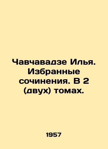 Chavchavadze Ilya. Izbrannye sochineniya. V 2 (dvukh) tomakh./Chavchavadze Ilya. Selected works. In 2 (two) volumes. In Russian - landofmagazines.com