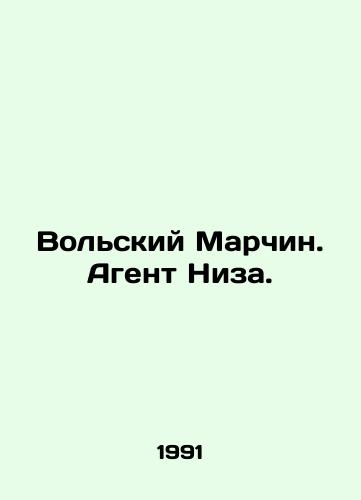 Volskiy Marchin. Agent Niza./Wolski Marcin. Agent of Nisa. In Russian - landofmagazines.com