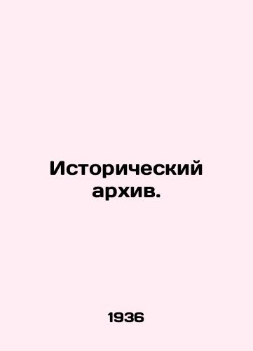 Istoricheskiy arkhiv./Historical Archive. In Russian - landofmagazines.com