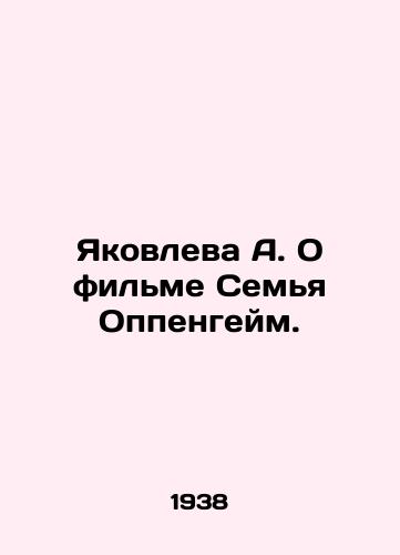 Yakovleva A. O filme Semya Oppengeym./Yakovleva A. About the film The Oppenheim Family. In Russian - landofmagazines.com