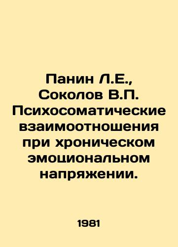 Panin L.E.,  Sokolov V.P. Psikhosomaticheskie vzaimootnosheniya pri khronicheskom emotsionalnom napryazhenii./L.E. Panin, V.P. Sokolov Psychosomatic Relationships under Chronic Emotional Stress. In Russian - landofmagazines.com