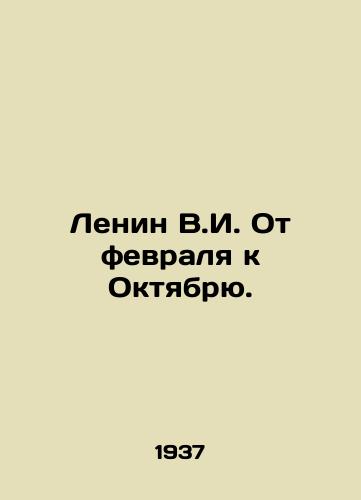 Lenin V.I. Ot fevralya k Oktyabryu./Lenin V.I. From February to October. In Russian - landofmagazines.com