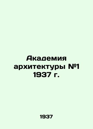 Akademiya arkhitektury #1 1937 g./Academy of Architecture # 1 1937 In Russian - landofmagazines.com