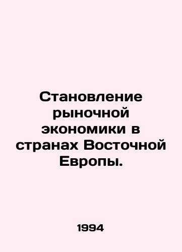 Stanovlenie rynochnoy ekonomiki v stranakh Vostochnoy Evropy./Emerging market economies in Eastern Europe. In Russian - landofmagazines.com