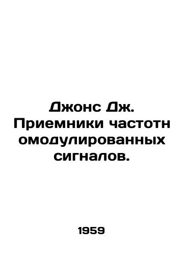 Dzhons Dzh. Priemniki chastotnomodulirovannykh signalov./Jones J. Recipients of frequency modulated signals. In Russian - landofmagazines.com
