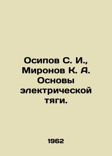 Osipov S. I.,  Mironov K. A. Osnovy elektricheskoy tyagi./Osipov S. I.,  Mironov K. A. Basics of electric traction. In Russian - landofmagazines.com