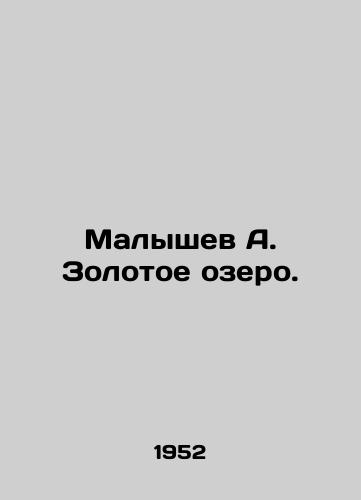 Malyshev A. Zolotoe ozero./Malyshev A. Golden Lake. In Russian - landofmagazines.com