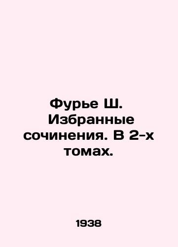 Fure Sh. Izbrannye sochineniya. V 2-kh tomakh./Fourier Selected Works. In 2 Volumes. In Russian - landofmagazines.com