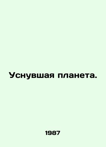 Usnuvshaya planeta./Sleeping Planet. In Russian - landofmagazines.com