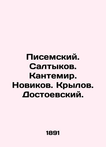 Pisemskiy. Saltykov. Kantemir. Novikov. Krylov. Dostoevskiy./Pisemsky. Saltykov. Cantemir. Novikov. Krylov. Dostoevsky. In Russian - landofmagazines.com