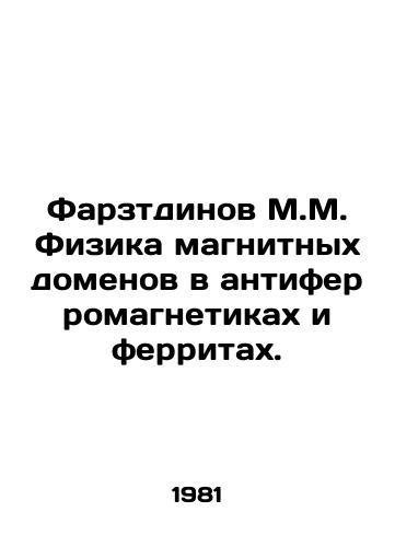 Farztdinov M.M. Fizika magnitnykh domenov v antiferromagnetikakh i ferritakh./Farztdinov M.M. Physics of magnetic domains in antiferromagnetics and ferrites. In Russian - landofmagazines.com