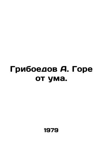 Griboedov A. Gore ot uma./Griboyedov A. Woe is crazy. In Russian - landofmagazines.com