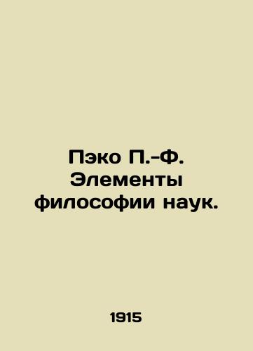 Peko P.-F. Elementy filosofii nauk./Paeco P.-F. Elements of the Philosophy of Sciences. In Russian - landofmagazines.com