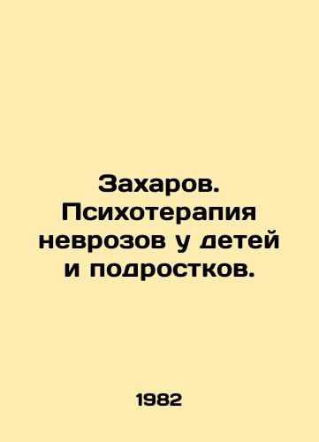 Zakharov. Psikhoterapiya nevrozov u detey i podrostkov./Zakharov. Psychotherapy of Neuroses in Children and Teenagers. In Russian - landofmagazines.com