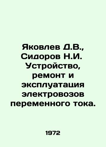 Yakovlev D.V.,  Sidorov N.I.  Ustroystvo, remont i ekspluatatsiya elektrovozov peremennogo toka./Yakovlev D.V.,  Sidorov N.I. Design, repair and operation of AC electric locomotives. In Russian - landofmagazines.com