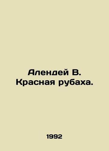 Alendey V. Krasnaya rubakha./Alenday W. Red Shirt. In Russian - landofmagazines.com