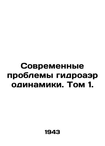 Sovremennye problemy gidroaerodinamiki. Tom 1./Modern Problems of Hydroaerodynamics. Volume 1. In Russian - landofmagazines.com