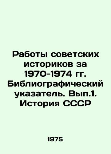 Raboty sovetskikh istorikov za 1970-1974 gg. Bibliograficheskiy ukazatel. Vyp.1. Istoriya SSSR/Works of Soviet Historians for 1970-1974. Bibliographic Index. Vol.1. History of the USSR In Russian - landofmagazines.com