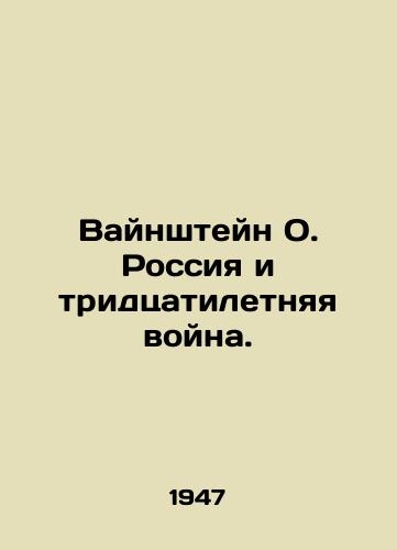 Vaynshteyn O. Rossiya i tridtsatiletnyaya voyna./Weinstein O. Russia and the Thirty Years War. In Russian - landofmagazines.com
