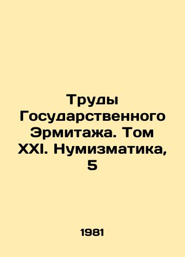 Trudy Gosudarstvennogo Ermitazha. Tom XXI. Numizmatika, 5/Works of the State Hermitage. Volume XXI. Numismatics, 5 In Russian - landofmagazines.com