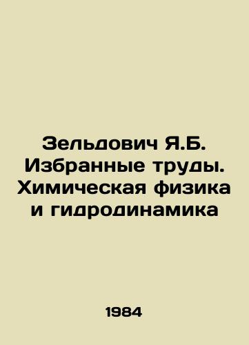 Zeldovich Ya.B. Izbrannye trudy. Khimicheskaya fizika i gidrodinamika/Zeldovich Y.B. Selected works. Chemical physics and hydrodynamics In Russian - landofmagazines.com