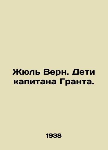 Zhyul Vern. Deti kapitana Granta./Jules Verne. Children of Captain Grant. In Russian - landofmagazines.com