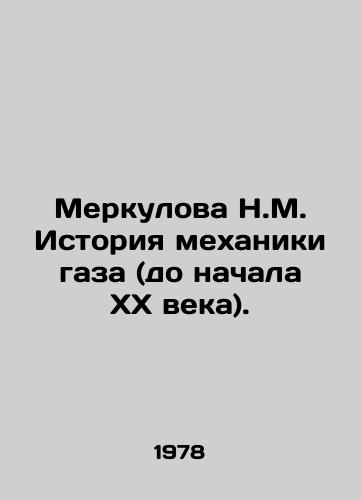 Merkulova N.M. Istoriya mekhaniki gaza (do nachala XX veka)./Merkulova N.M. History of gas mechanics (until the beginning of the twentieth century). In Russian - landofmagazines.com