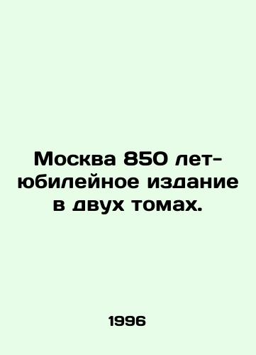 Moskva 850 let-yubileynoe izdanie v dvukh tomakh./Moscow 850th anniversary edition in two volumes. In Russian - landofmagazines.com