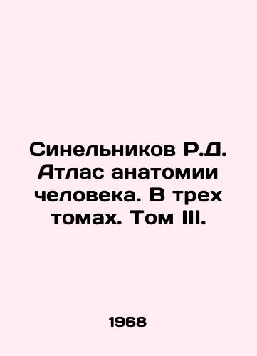 Sinelnikov R.D. Atlas anatomii cheloveka. V trekh tomakh. Tom III./R.D. Sinelnikov Atlas of Human Anatomy. In three volumes. Volume III. In Russian - landofmagazines.com