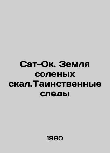 Sat-Ok. Zemlya solenykh skal.Tainstvennye sledy/Sat-Ok. Land of salt rocks. Mysterious footprints In Russian - landofmagazines.com