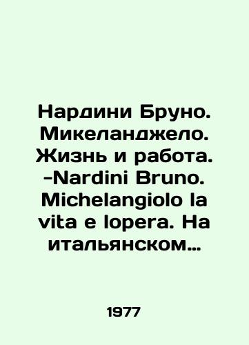 Nardini Bruno. Mikelandzhelo. Zhizn i rabota. -Nardini Bruno. Michelangiolo la vita e lopera. Na italyanskom yazyke./Nardini Bruno. Michelangelo. Life and Work. -Nardini Bruno. Michelangiolo la vita e loopera. In Italian In Russian - landofmagazines.com