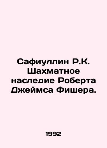 Safiullin R.K. Shakhmatnoe nasledie Roberta Dzheymsa Fishera./Safiullin R.K. The Chess Legacy of Robert James Fisher. In Russian - landofmagazines.com
