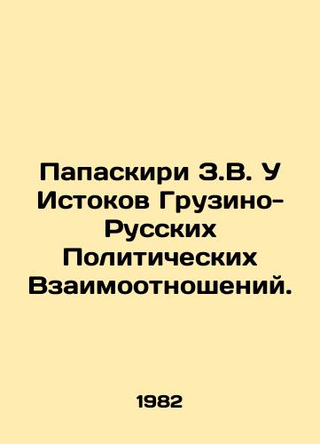 Papaskiri Z.V. U Istokov Gruzino-Russkikh Politicheskikh Vzaimootnosheniy./Papaskiri Z.V. At the Origins of Georgian-Russian Political Relations. In Russian - landofmagazines.com