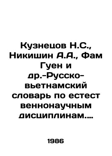 Kuznetsov N.S.,  Nikishin A.A.,  Fam Guen i dr.-Russko-vetnamskiy slovar po estestvennonauchnym distsiplinam. Okolo 11000 terminov. -/Kuznetsov N.S.,  Nikishin A.A.,  Pham Guen et al. - Russian-Vietnamese Dictionary of Natural Sciences. About 11,000 terms. - In Russian - landofmagazines.com