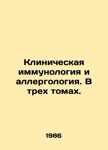 Klinicheskaya immunologiya i allergologiya. V trekh tomakh./Clinical Immunology and Allergology. In three volumes. In Russian - landofmagazines.com