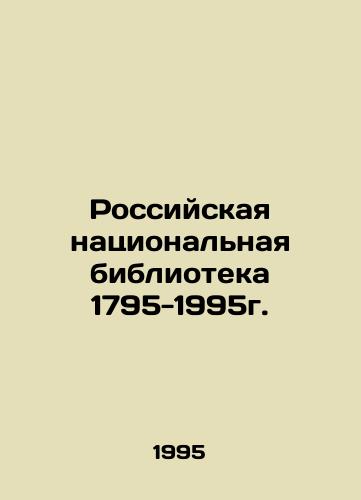 Rossiyskaya natsionalnaya biblioteka 1795-1995g./The National Library of Russia 1795-1995. In Russian - landofmagazines.com