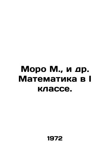 Moro M.,  i dr. Matematika v I klasse./Moro M. et al. Mathematics in I grade. In Russian - landofmagazines.com
