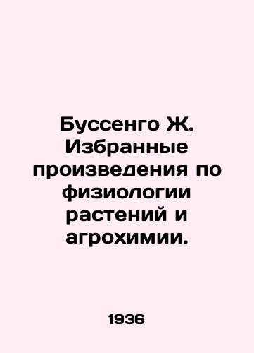 Bussengo Zh. Izbrannye proizvedeniya po fiziologii rasteniy i agrokhimii./Boussengo J. Selected works on plant physiology and agrochemistry. In Russian - landofmagazines.com