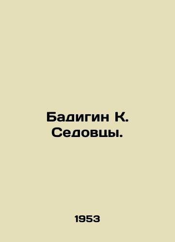 Badigin K. Sedovtsy./Badigin K. Sedovtsy. In Russian - landofmagazines.com