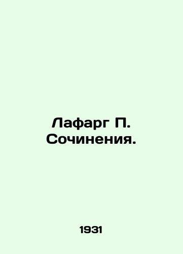 Lafarg P. Sochineniya./Lafarge P. Writing. In Russian - landofmagazines.com