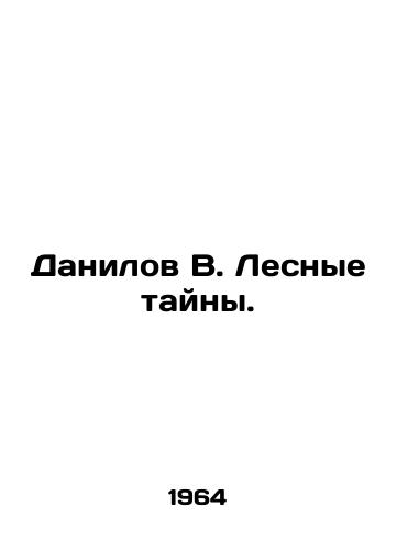 Danilov V. Lesnye tayny./Danilov V. Forest secrets. In Russian - landofmagazines.com