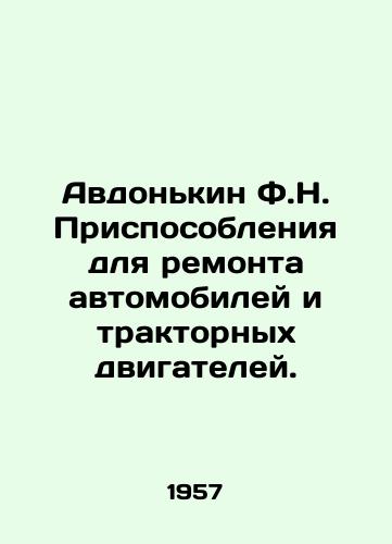 Avdonkin F.N. Prisposobleniya dlya remonta avtomobiley i traktornykh dvigateley./Avdonkin F.N. Repair facilities for automobiles and tractor engines. In Russian - landofmagazines.com