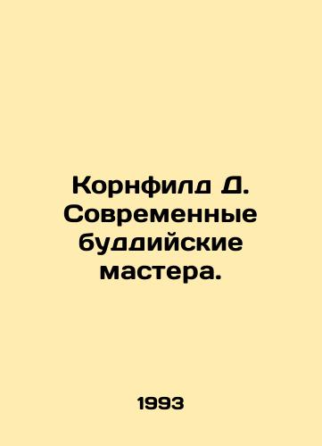 Kornfild D. Sovremennye buddiyskie mastera./Kornfield D. Modern Buddhist Masters. In Russian - landofmagazines.com
