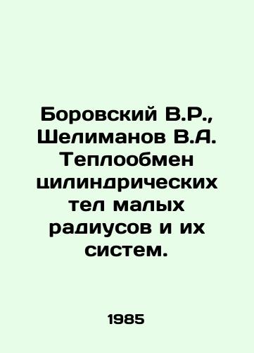 Borovskiy V.R.,  Shelimanov V.A. Teploobmen tsilindricheskikh tel malykh radiusov i ikh sistem./Borovsky V.R.,  Shelimanov V.A. Heat exchange of cylindrical bodies of small radii and their systems. In Russian - landofmagazines.com