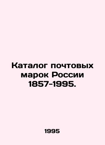 Katalog pochtovykh marok Rossii 1857-1995./Catalogue of postage stamps of Russia 1857-1995. In Russian - landofmagazines.com