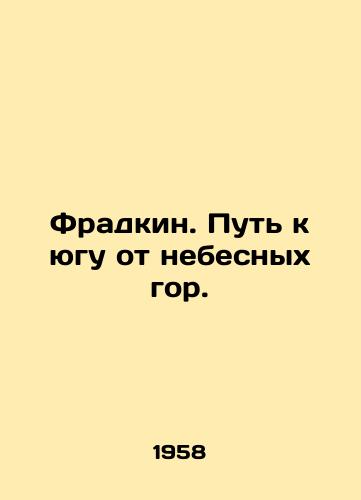 Fradkin. Put k yugu ot nebesnykh gor./Fradkin. The way south of the heavenly mountains. In Russian - landofmagazines.com