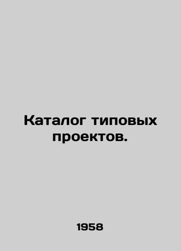 Katalog tipovykh proektov./Model Project Catalogue. In Russian - landofmagazines.com