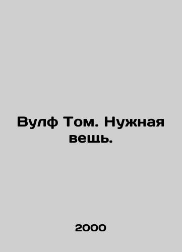Vulf Tom. Nuzhnaya veshch./Wolf Tom. Needs a Thing. In Russian - landofmagazines.com