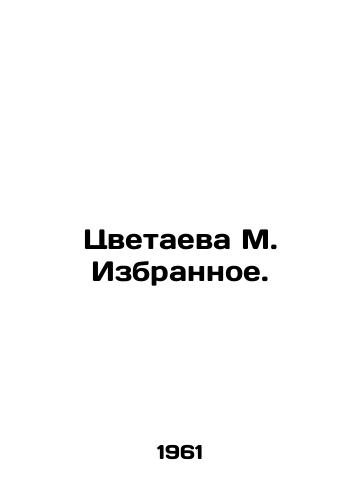 Tsvetaeva M. Izbrannoe./Tsvetaeva M. Izbyznoe. In Russian - landofmagazines.com