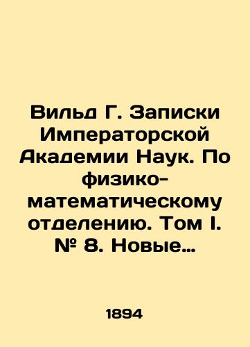Vild G. Zapiski Imperatorskoy Akademii Nauk. Po fiziko-matematicheskomu otdeleniyu. Tom I. # 8. Novye normalnye i pyatiletnie srednie temperatury dlya Rossiyskoy imperii./Wild G. Notes of the Imperial Academy of Sciences. On the Physics and Mathematics Department. Volume I. # 8. New normal and five-year mean temperatures for the Russian Empire. In Russian - landofmagazines.com